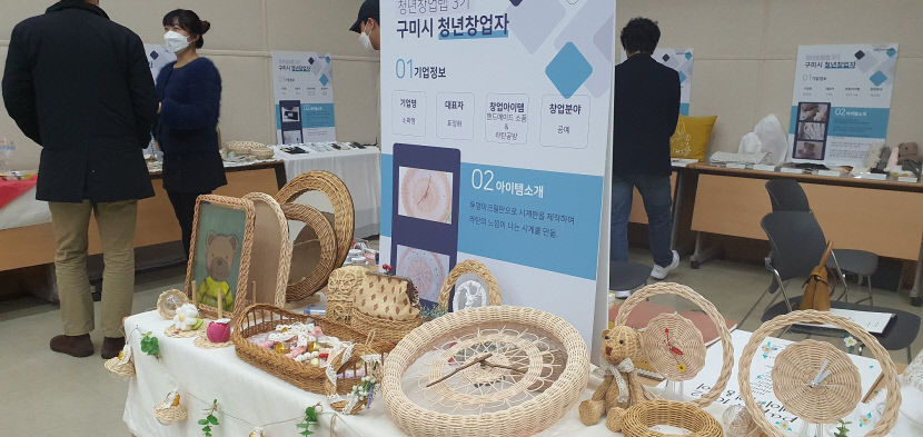 경북 구미시, 취업에서 주거까지 책임지는 청년이 행복한 도시 만들기