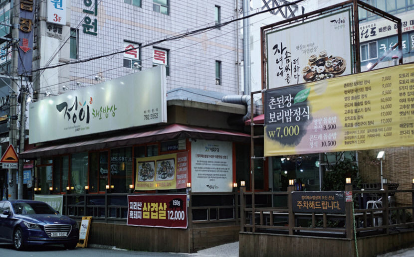 골목상권 회복 지원 대상 5곳에 최대 5천만원 지원