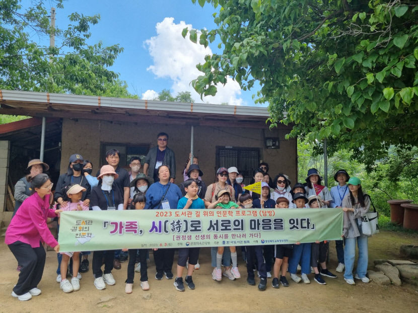 [동네뉴스] 가족과 함께 권정생 선생 동화나라로 문학나들이