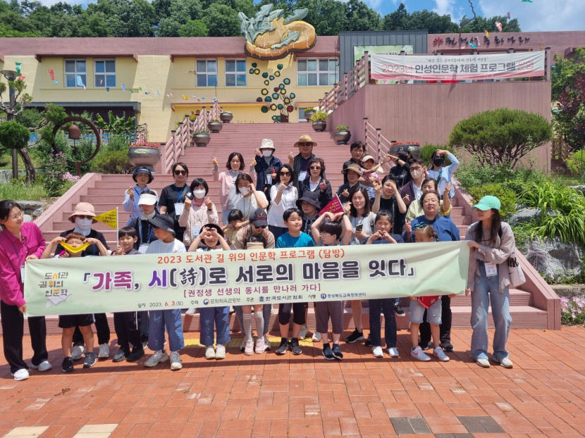 [동네뉴스] 가족과 함께 권정생 선생 동화나라로 문학나들이