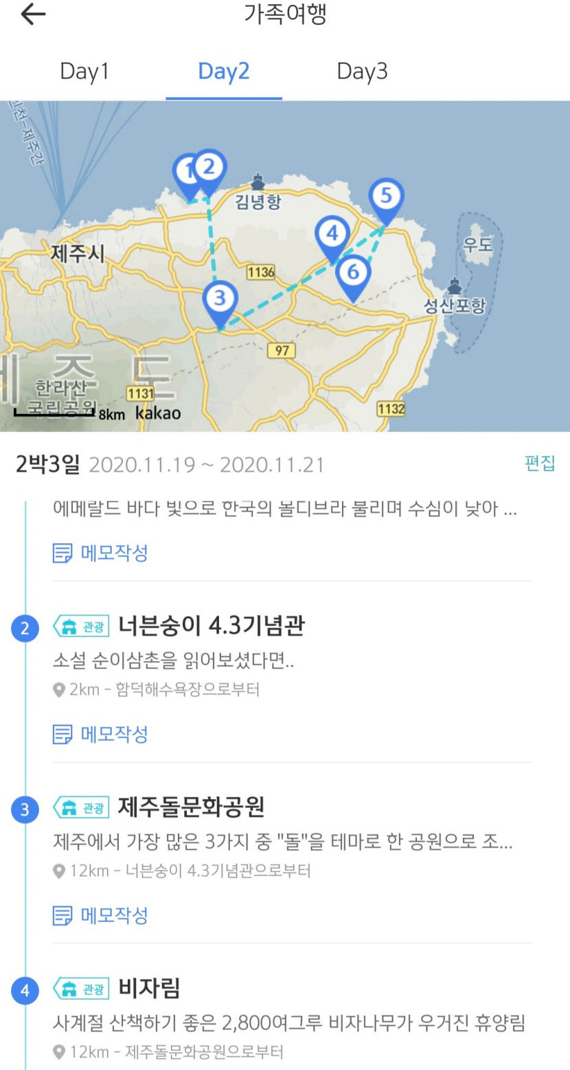 [폰맛탱] 올 여름 제주도 여행을 책임질 앱 제주지니