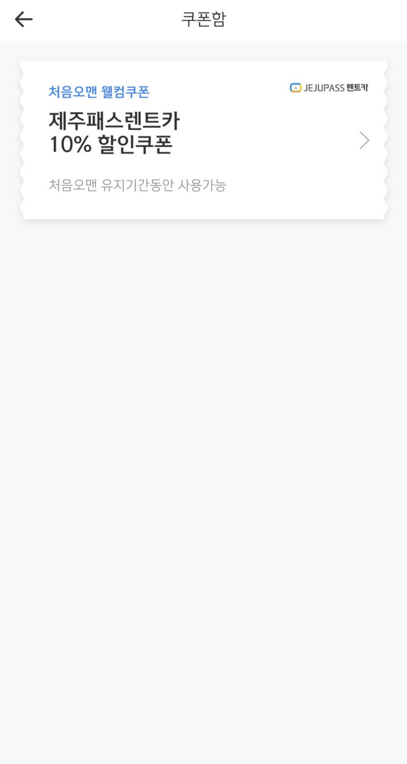 [폰맛탱] 올 여름 제주도 여행을 책임질 앱 제주지니
