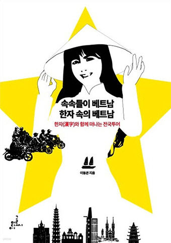 [포맷변환]베트남_표지