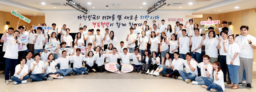 경북 청년의회 공식 출범...5개 분야 75명과 자문단으로 구성