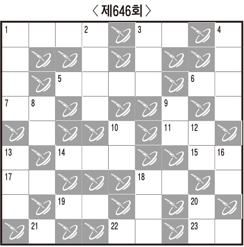 [임무출의 우리말 알아맞히기] 제646회