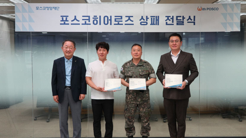 포스코청암재단, 화재현장서 인명구조·초기진화한 시민 3명 포스코히어로즈 선정