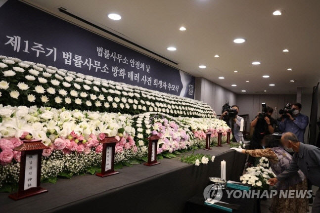 법률사무소 방화 사건 1주기 추모식 열려···여전한 슬픔