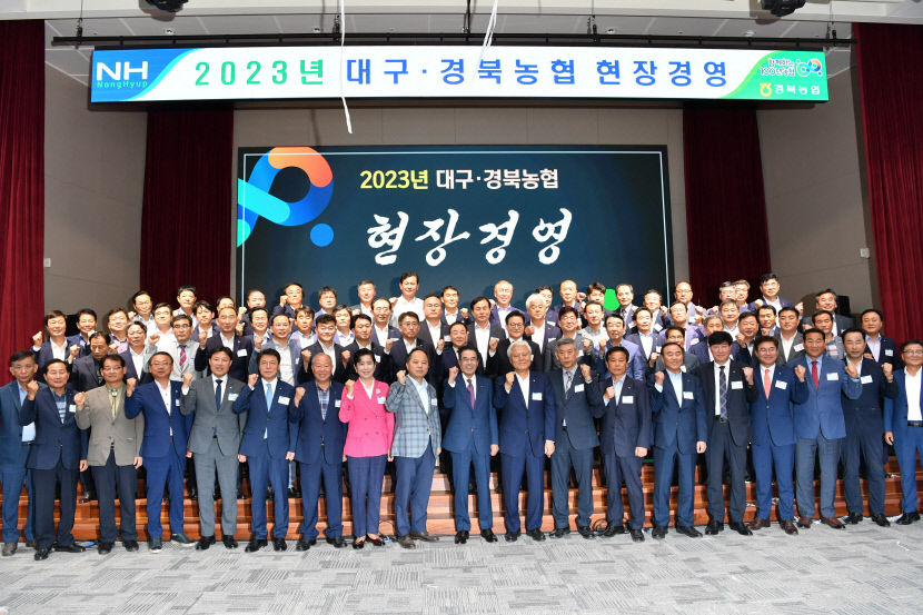 이성희 회장 현장 의견 수렴해 농축협 지원 꼼꼼히 챙기겠다···2023년 대구·경북농협 현장경영