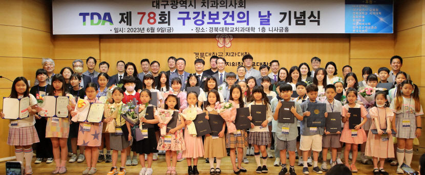 구강 보건의 날 구강건강 향상 기여 7명 대구시 표창