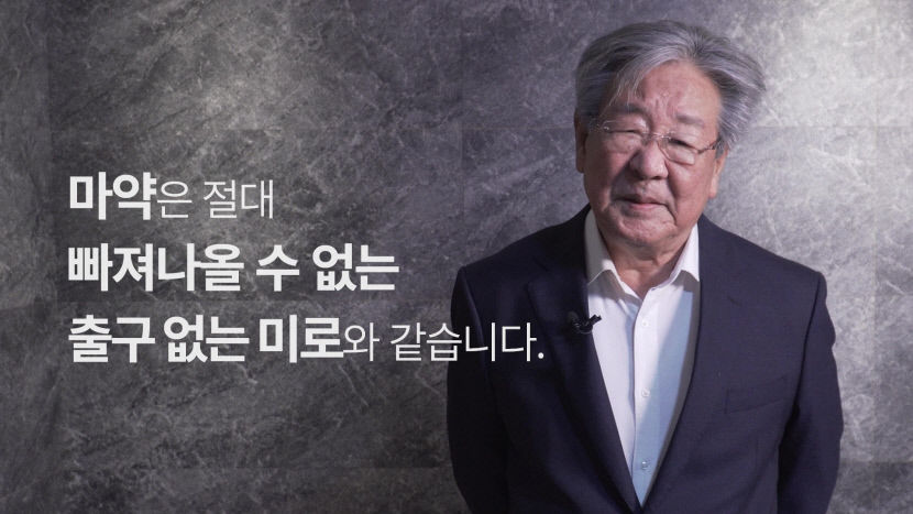 김천상무프로축구단 전광판에 최불암 배우가? 김천상무프로축구단 마약 척결 동참