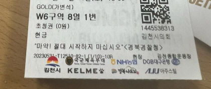 김천상무프로축구단 전광판에 최불암 배우가? 김천상무프로축구단 마약 척결 동참