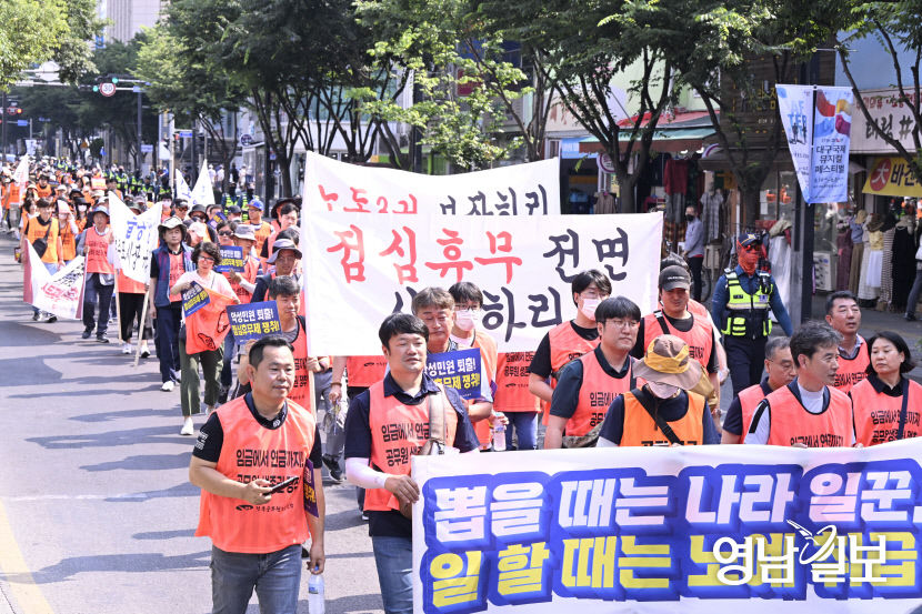 [포토뉴스] 처우개선 요구하며 총궐기 대회 개최한 대구 공무원 노조