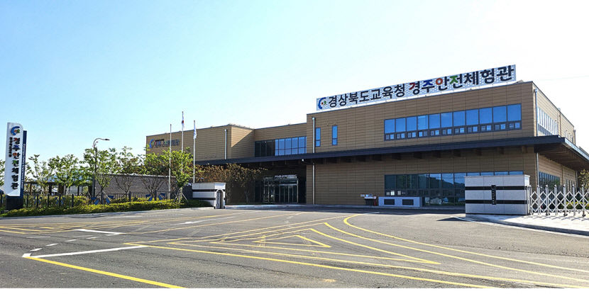 교통·재난 등 체험중심 위기대응 교육