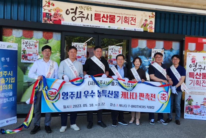 경북 농산물 수출 1위 영주 담배 비중 97% … 수출 품목 다변화 시급