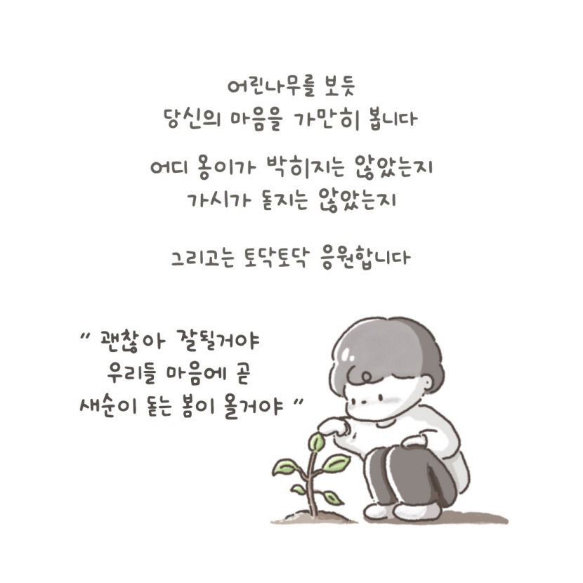 [마음·봄] 사랑하는 마음은