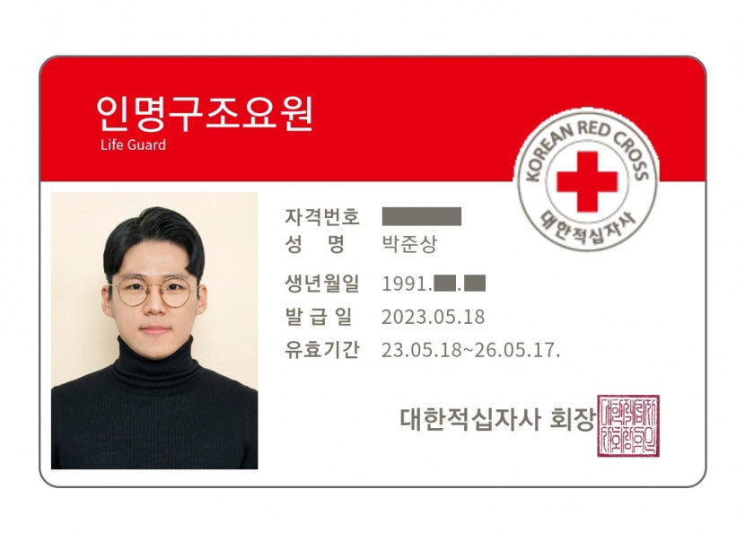 수영장 안전 지키는 빨간 조끼 라이프가드 되려면?…인명구조요원 도전해봤습니다