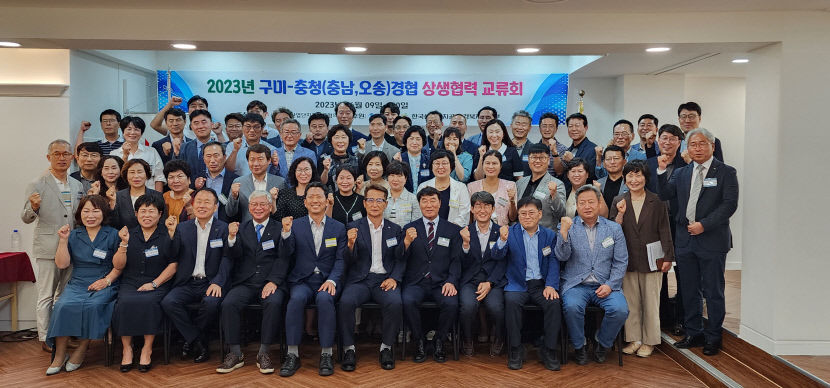 경북 구미·충남, 오송 산업단지경영자협의회 상생협력 교류회