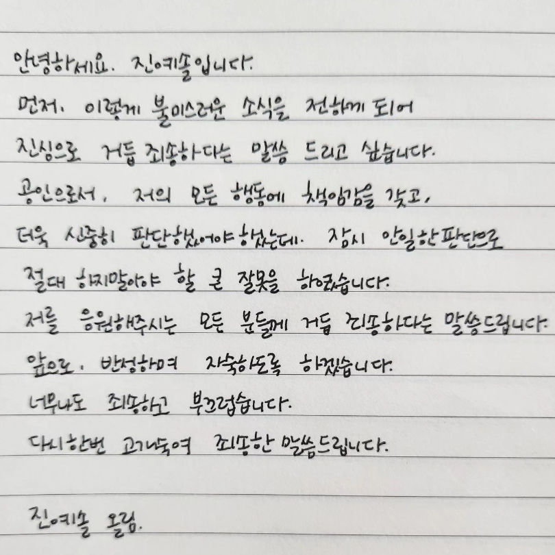 사과문.jpg