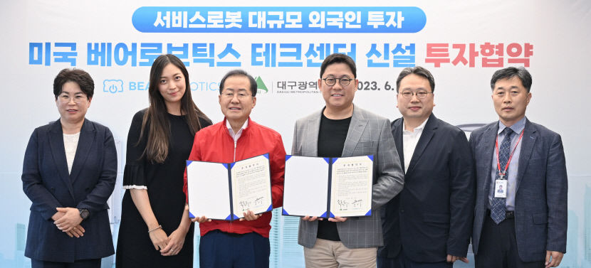 자율주행 서빙로봇 베어로보틱스 대구에 테크센터 신설