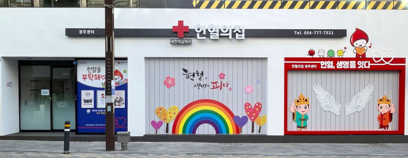 울산혈액원, 13~17일 온누리상품권 프로모션…전혈 및 혈소판 헌혈자