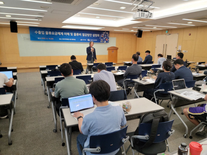 한국무역협회 대경지역본부, 지역 수출기업 물류비 절감 설명회 개최