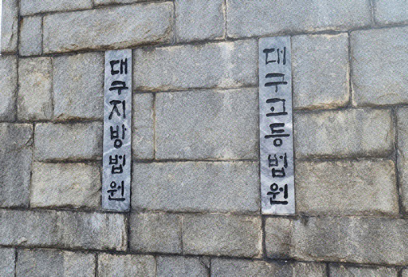 법원, 대구 퀴어축제 금지 가처분 기각…17일 동성로서 예정대로 열린다