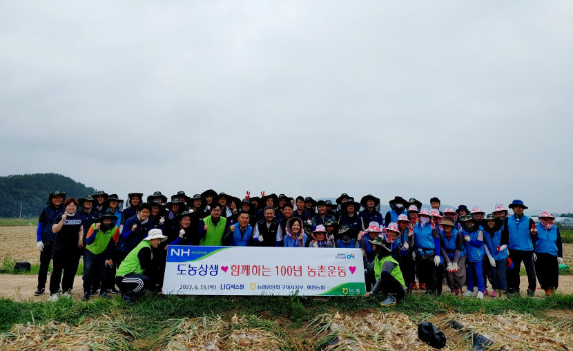 농협중앙회 구미시지부, 도·농 상생 농촌일손돕기