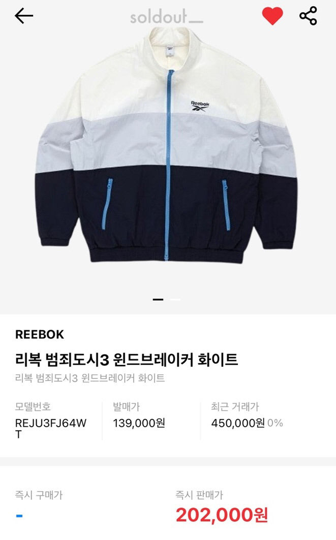 범죄도시3 흥행 힘입어 콜라보 제품 리셀가도 상승