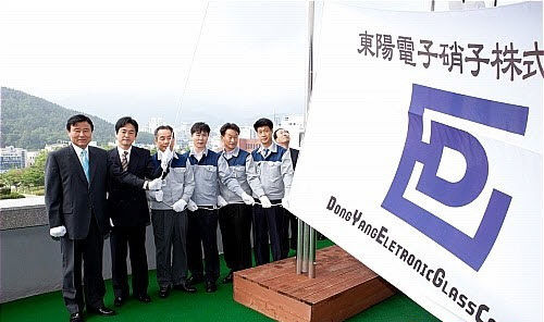 동양전자초자 노사합의로 문 닫는다