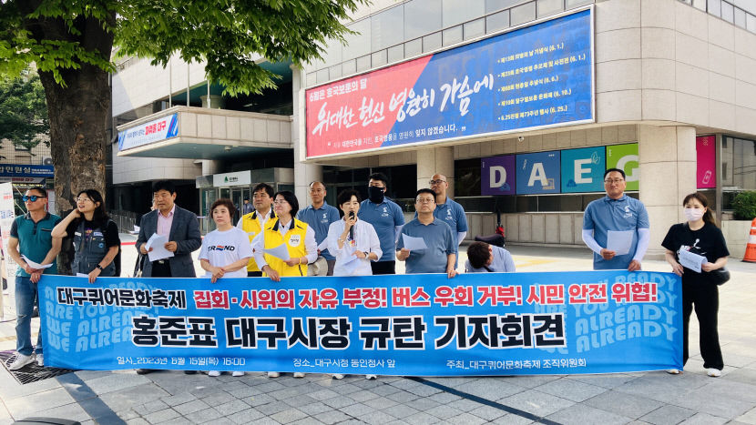 洪시장 퀴어축제, 도로 불법 점거 시 무대 강제 철거할 것…일촉즉발 위기감 고조