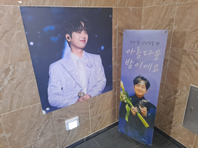 가수 이찬원, 부모가 운영하는 카페 찬스 방문 하나?…팬덤 찬스 인산인해