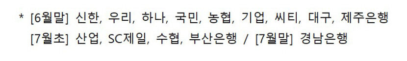 시각장애인 혼자 은행 이용 가능해진다