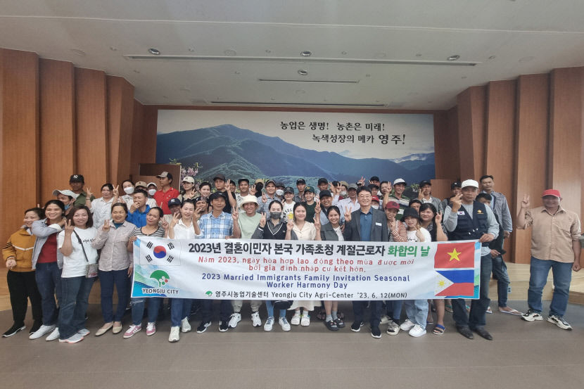 영주시, 결혼이민자 가족 계절 근로자 숲 치유 제공 호응