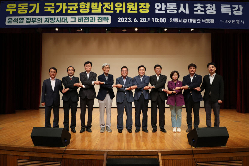 우동기 국가균형발전위원장 안동서 특강-지방자치와 교육자치 협력이 잘 되는 지역이 발전 가능성이 높다