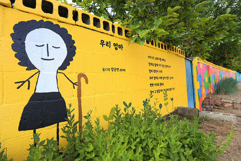 [칠곡 가볼만한 곳]  할머니들의 시와 그림이 있는 칠곡 가시나들 벽화거리