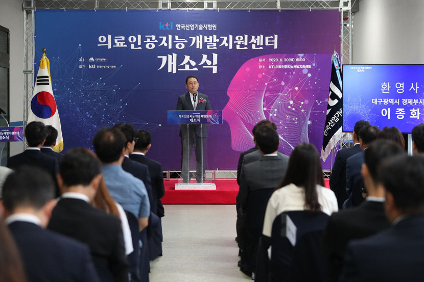 의료 산업도 AI가 대세…의료AI개발지원센터, 대구 서구 개소