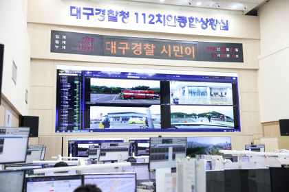 대구 경찰, 두류공원서 재난상황 대비 유관기관 합동 위기대응 훈련