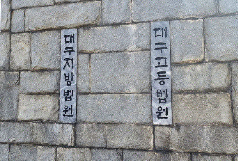 노조에 압수수색 정보 알려준 경찰 간부 구속