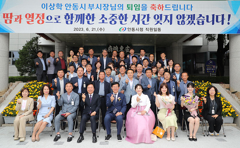 이상학 안동시 부시장 퇴임…어디서든 안동 발전 위해 노력