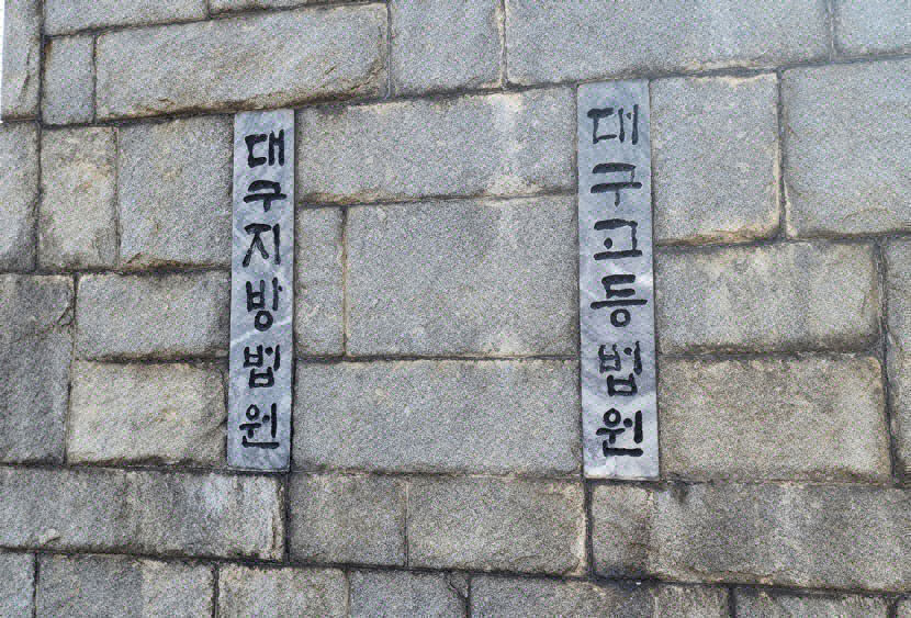 조카가 강도 살해 당했어요 112에 허위 신고한 40대 벌금형