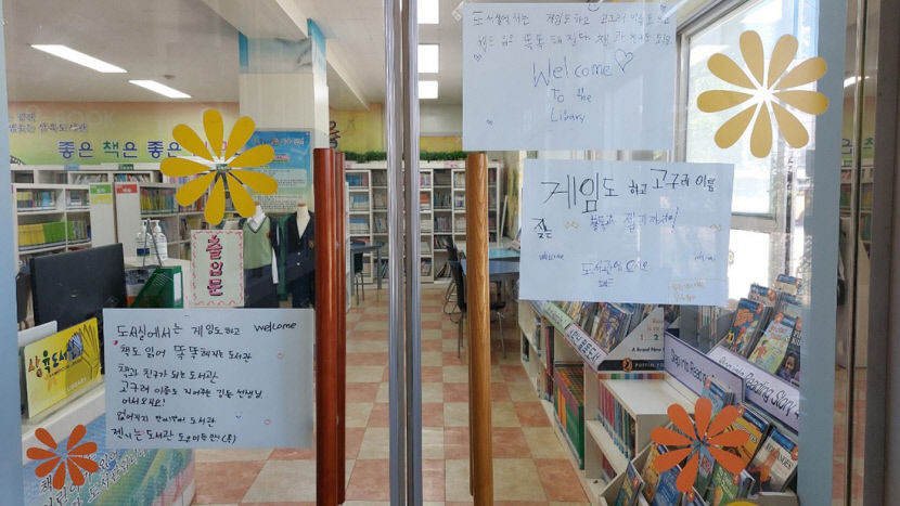 도서관 곳곳 아로새긴 우리 마음, 앞으로도 영원하길