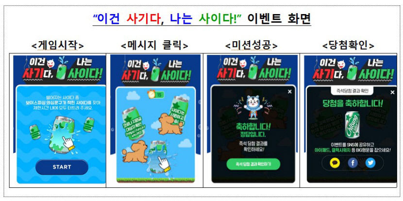 엄마 휴대폰 고장나서…이건 사기다, 나는 사이다