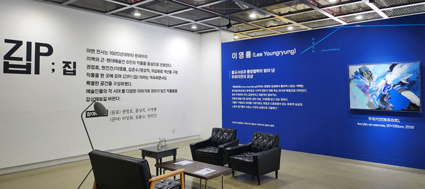 원로 작품, 청년들이 재해석하면…