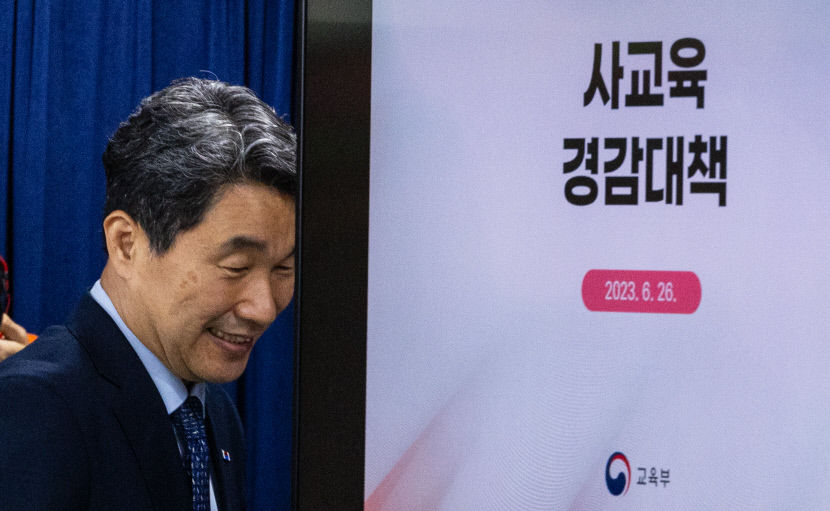 사교육카르텔 제보 40여건…대통령실 필요시 사법조치