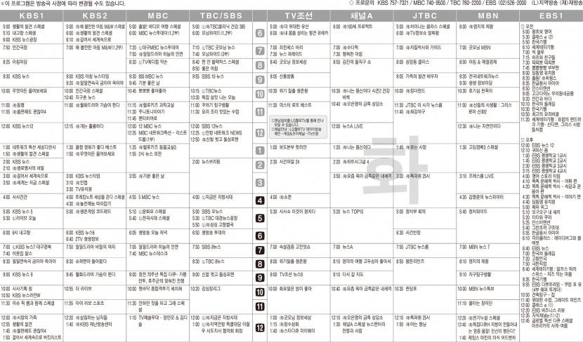 6월27일(화) TV 편성표