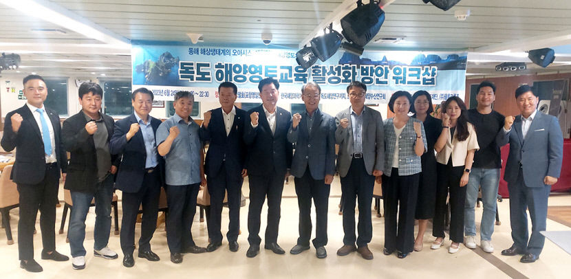 독도재단