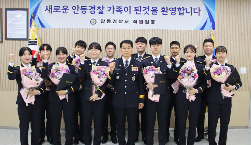 안동경찰서, 신임 경찰관 312기 환영 간담회 열어