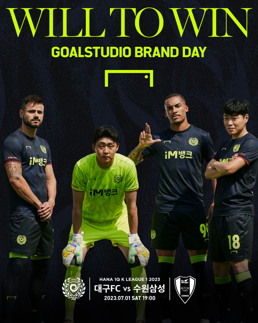 대구FC, 올시즌 4번째 홈 경기 매진… 오는 1일 수원삼성전 전량 판매