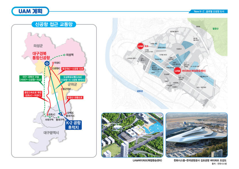 K2 공항 후적지, 글로벌 관광·상업 중심도시로 탈바꿈되나