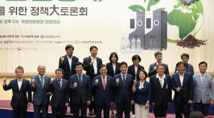 홍석준 의원, K-순환경제 이행 위한 대토론회 개최